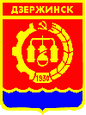 Дзержинск герб